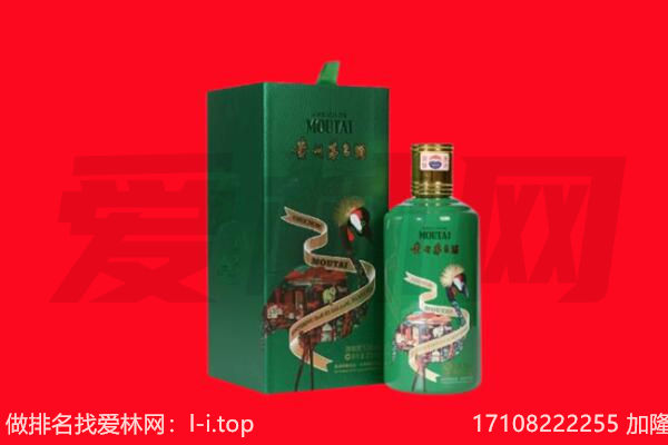 淮安市洪泽回收出口茅台酒.jpg