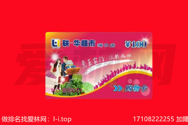 淮安市洪泽回收购物卡